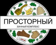 Банный комплекс «Просторный» Банный комплекс «Просторный»